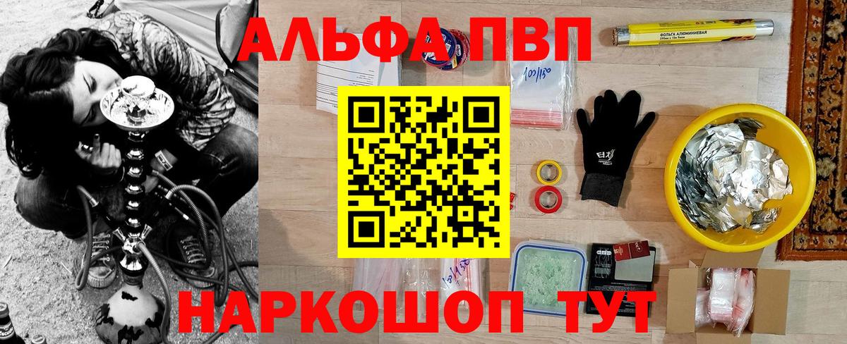 Альфа ПВП СК КРИС  A PVP мука  хочу наркоту  Вход с VPN  Ногинск 