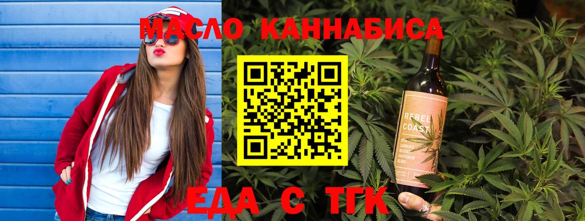 Печенье с ТГК конопля Ногинск