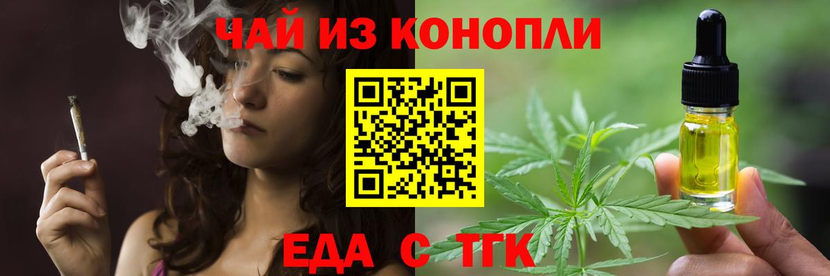 Ногинск  Печенье с ТГК марихуана  Вход с VPN 