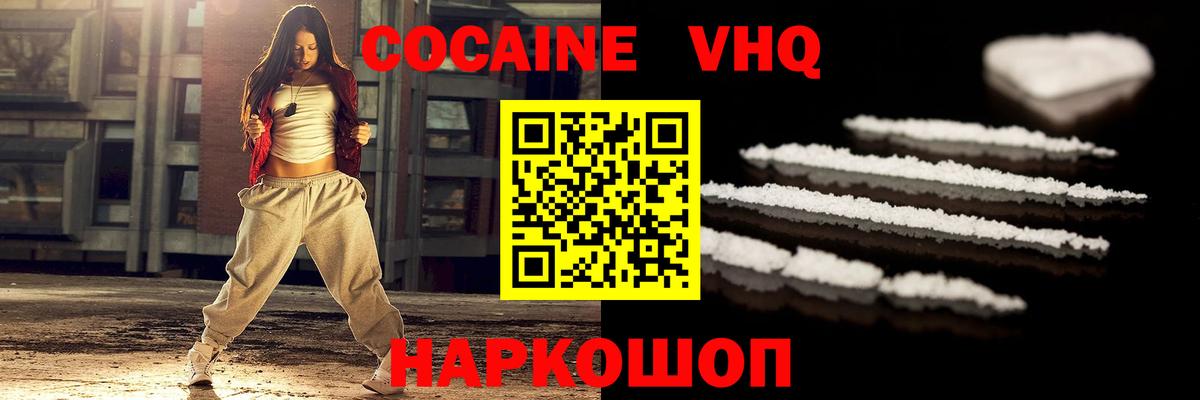 Cocaine Колумбийский  продажа наркотиков  Ногинск  COCAIN Fish Scale  Вход с VPN  Кокаин 