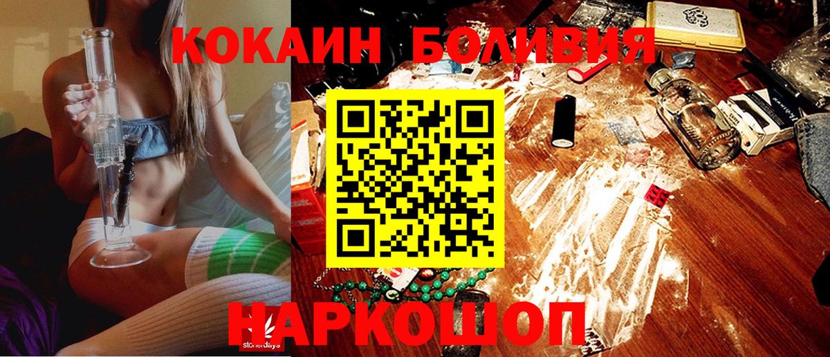 КОКАИН 99% Ногинск