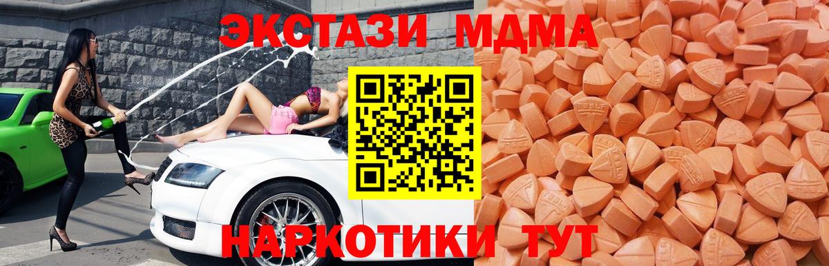 ЭКСТАЗИ XTC Ногинск