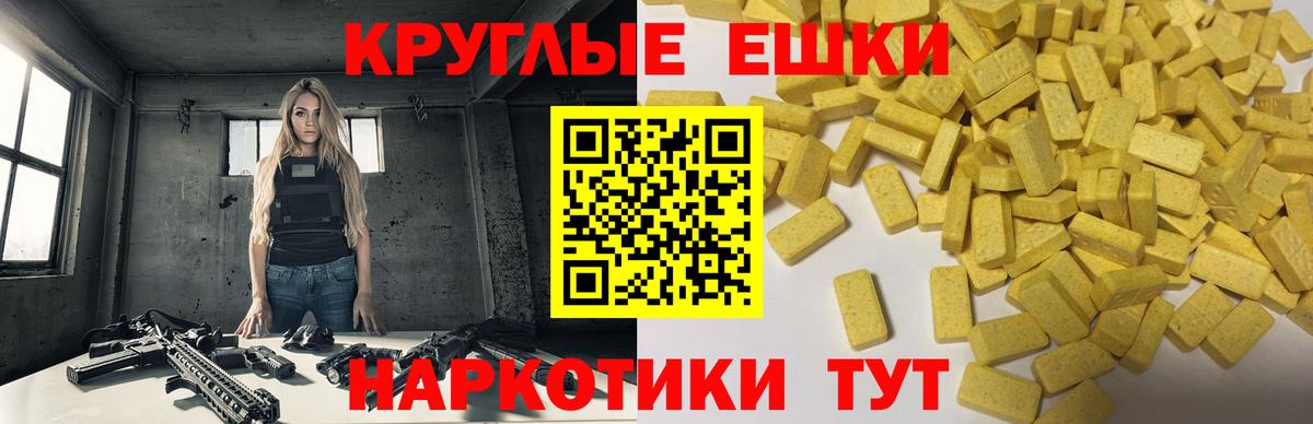 ЭКСТАЗИ Punisher  Вход с VPN  Ногинск  Ecstasy VHQ 