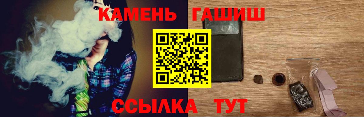 ГАШ гашик Ногинск