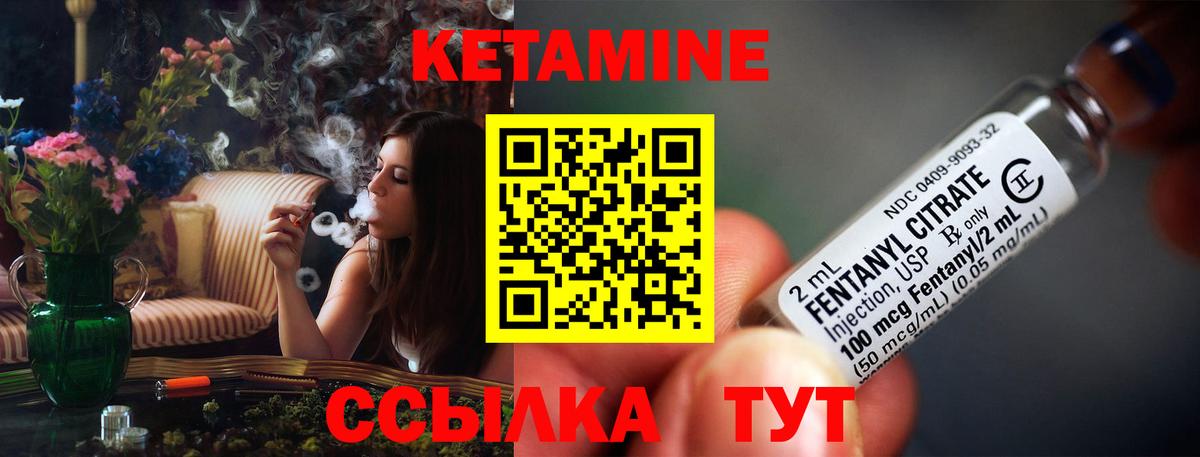Кетамин ketamine Ногинск