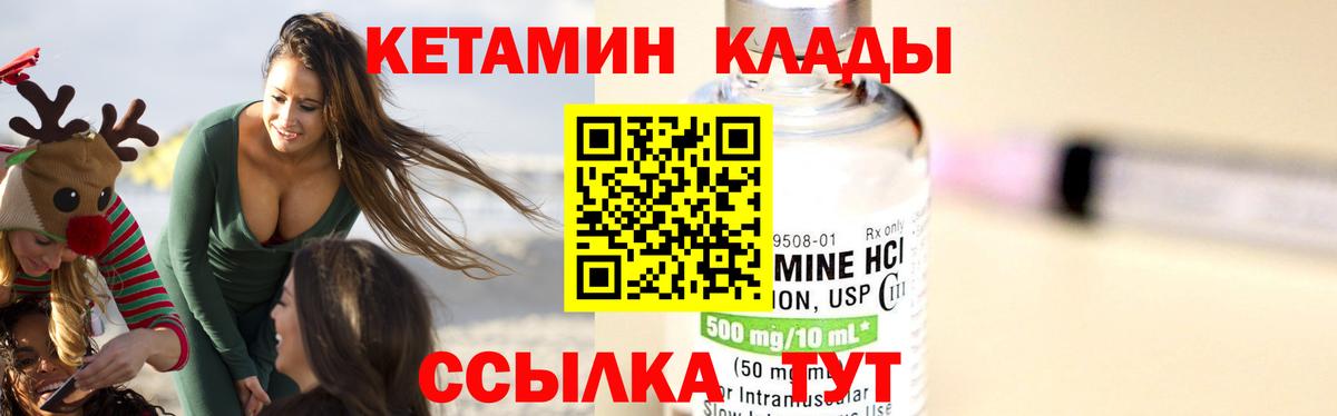 Ногинск  Кетамин ketamine  Вход с VPN  Кетамин ketamine 