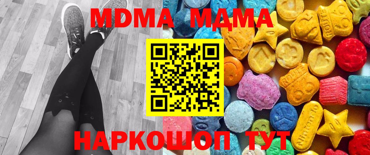 МДМА Molly  MDMA VHQ  Ногинск  Вход с VPN 