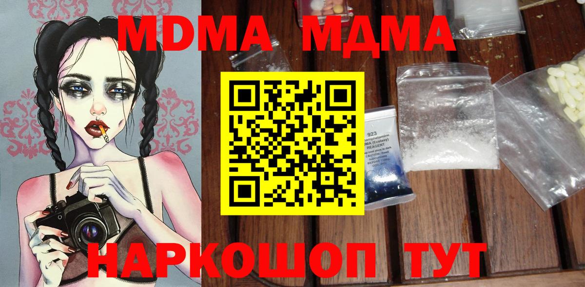 MDMA crystal Ногинск