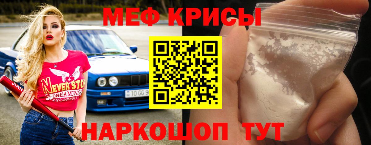Мефедрон Ногинск
