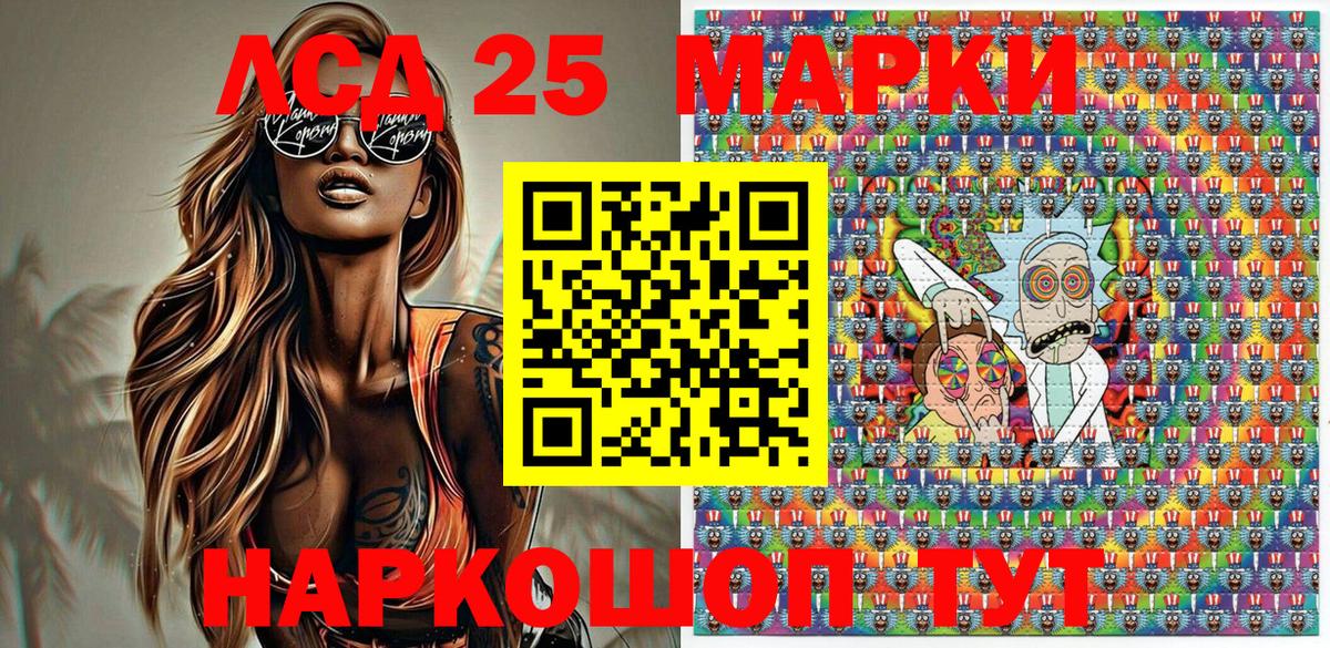 Марки 25I-NBOMe 1,5мг Ногинск