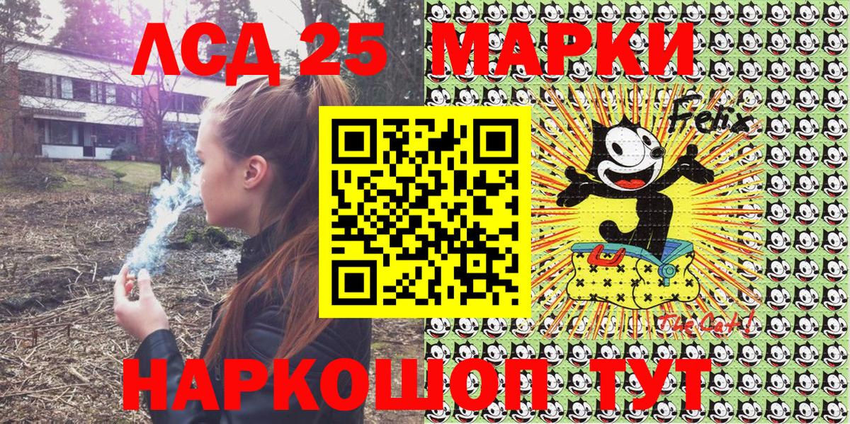 Ногинск  Марки 25I-NBOMe 1500мкг  Наркотические марки  Вход с VPN 