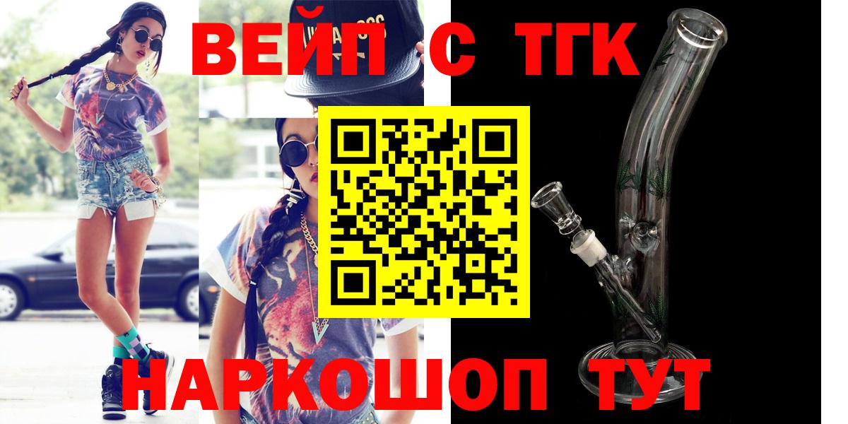 Ногинск  Дистиллят ТГК Wax  Дистиллят ТГК Wax  Вход с VPN 