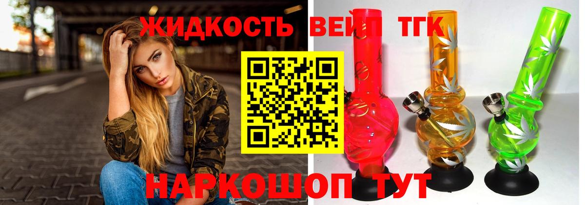 ТГК THC oil Ногинск